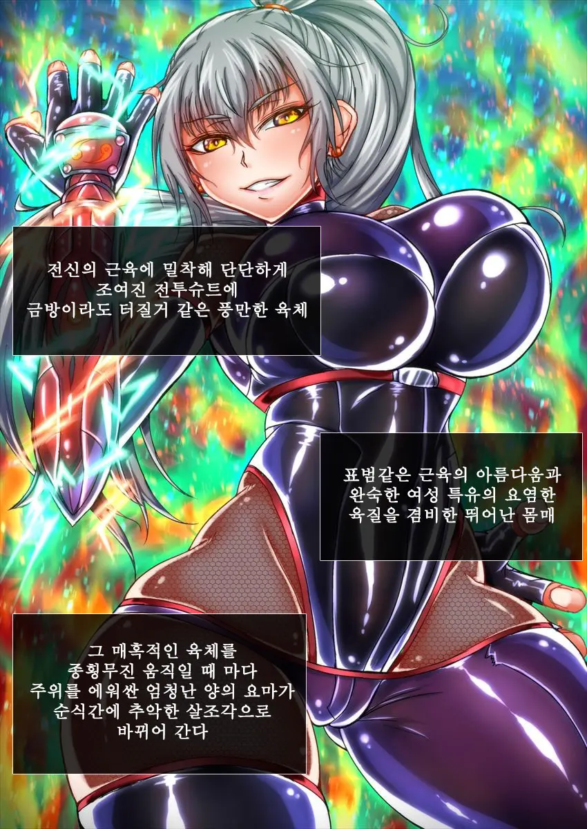 Taima No Reikoku Vol. 03 ~Kuppuku No Kaizou Toujoku Choukyou~